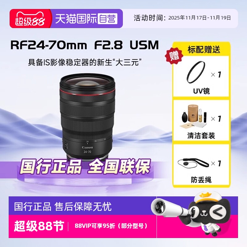 自营佳能24-70mm中远摄微单镜头