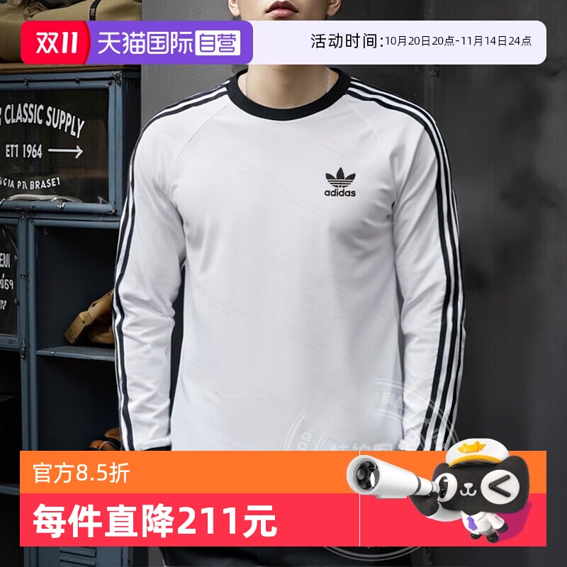 Adidas阿迪达斯长袖T恤