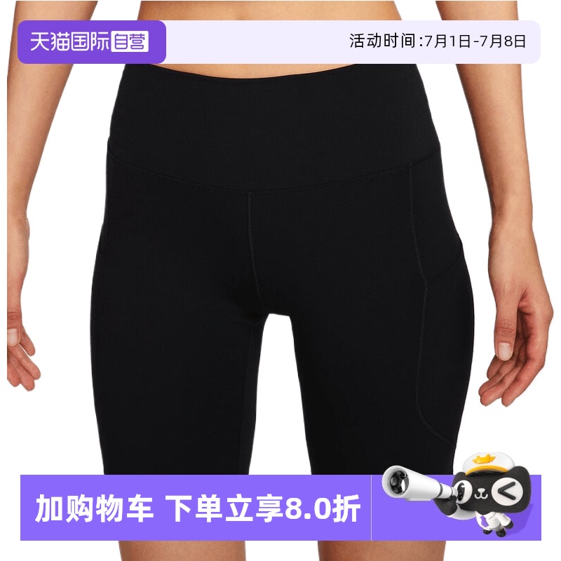 【自营】耐克女子AS W NK DF ONE HR 8IN PKT运动短裤FZ6759-010
