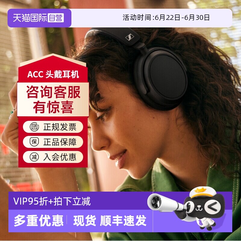 【自营】森海塞尔Accentum头戴主动降噪无线蓝牙耳机HD450升级版