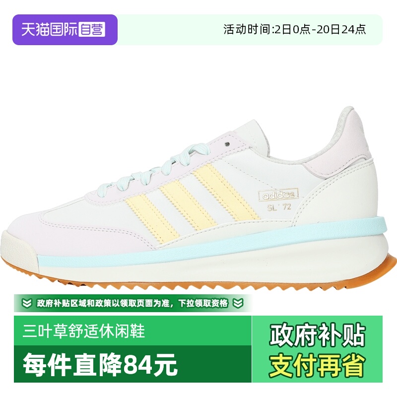 【自营】阿迪达斯中性SL 72 RTNORI-RUNNING运动休闲鞋JR8088