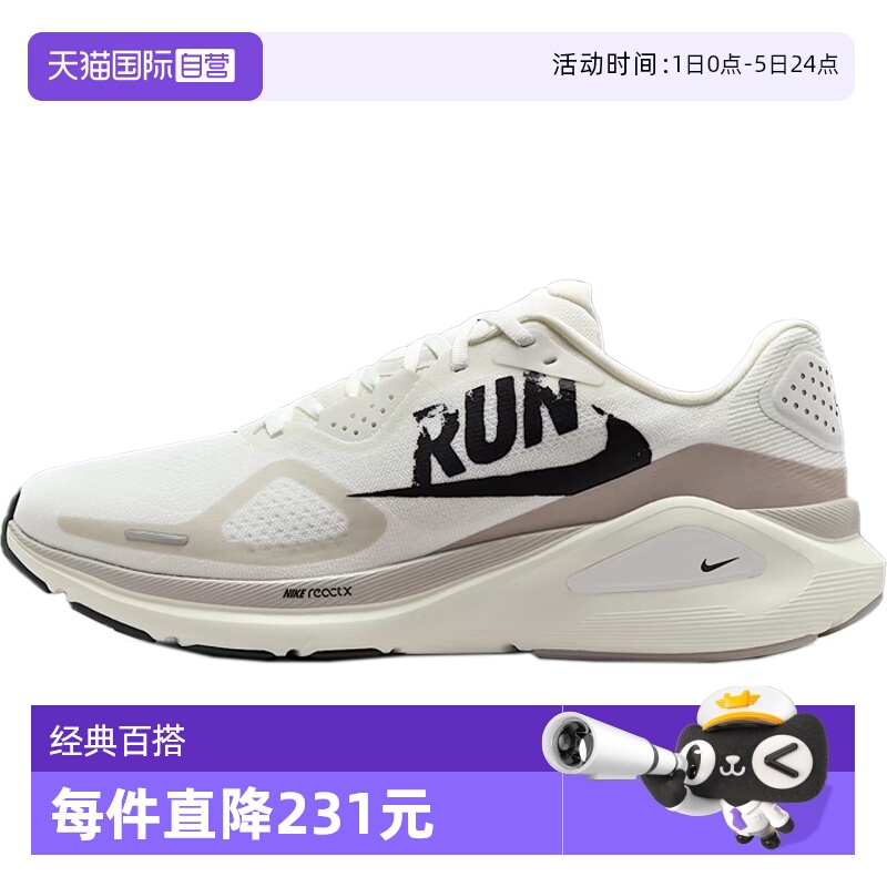 【自营】耐克男子 STRUCTURE 26 RUN运动跑步鞋运动鞋IB5698-100