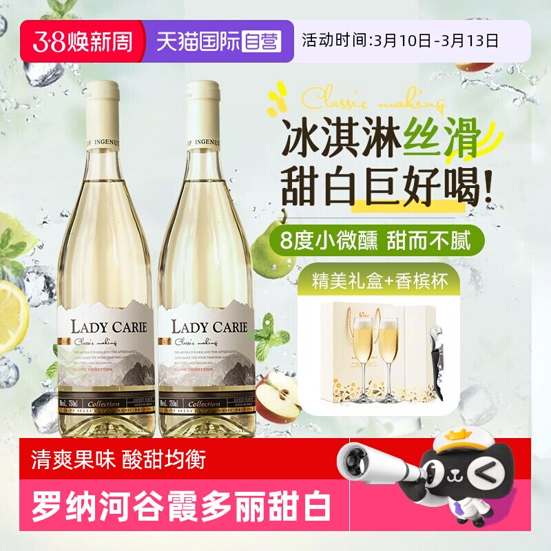 【自营】法国进口罗纳河谷产区白葡萄酒霞多丽微醺小甜酒礼盒装