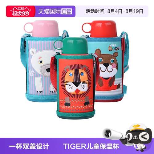 TIGER/虎牌保温杯MBR-C06G