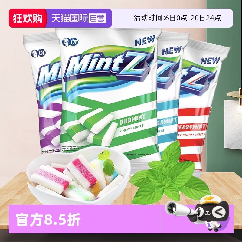 【自营】印尼mintz明茨薄荷味软糖强劲清爽清新口气水果糖果零食