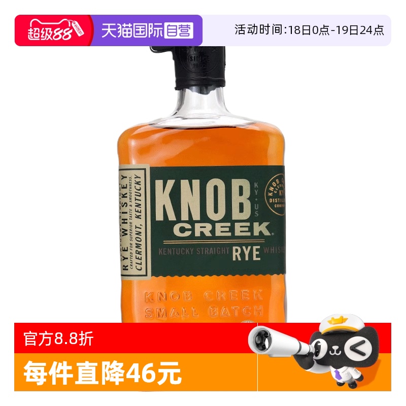 【自营】诺布溪黑麦波本威士忌酒750ml美国肯塔基威士忌进口洋酒