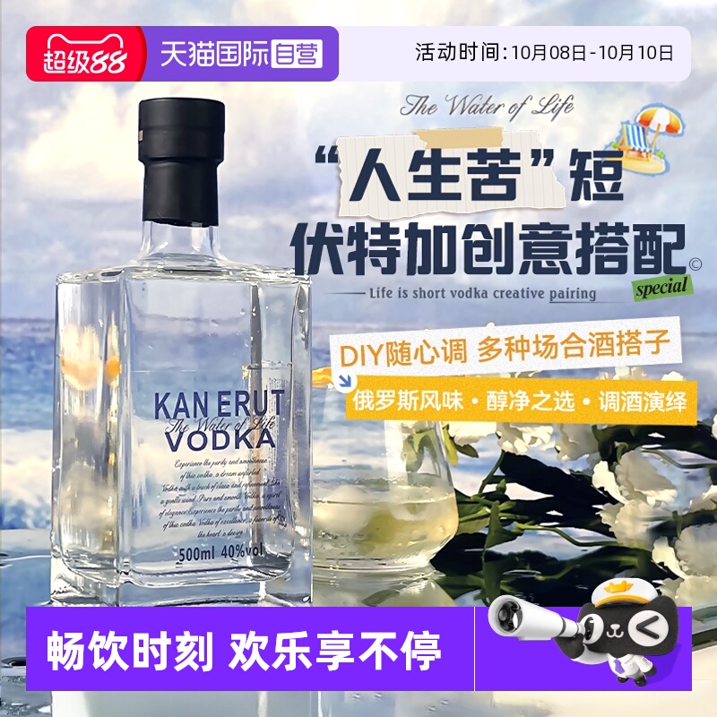 【自营】俄罗斯进口伏特加威士忌金酒朗姆酒洋酒调酒基酒组合套装