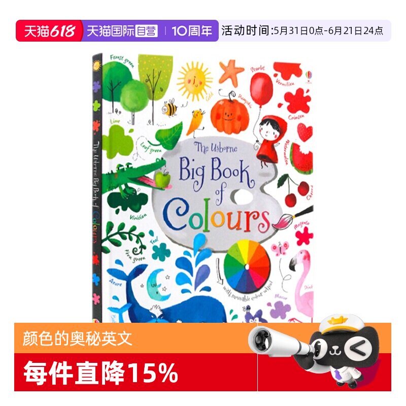 【自营】Usborne出品 孩子的色彩启蒙全书 Big Book of Colours颜色识别 11大色系130余种颜色英文原版 儿童色彩早教认知 艺术启蒙