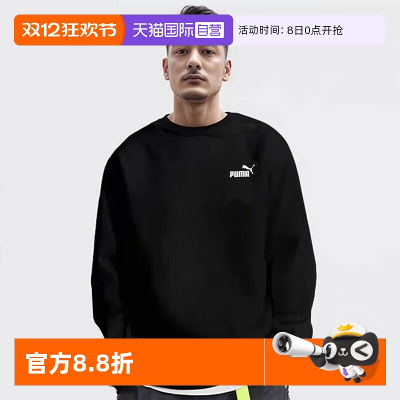 彪马卫衣男装运动服套头衫