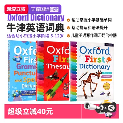 【自营】【3册】牛津英语词典 Oxford first Dictionary 牛津小学英语词典 牛津小学同义词语法标点拼写词典 英语字典词典