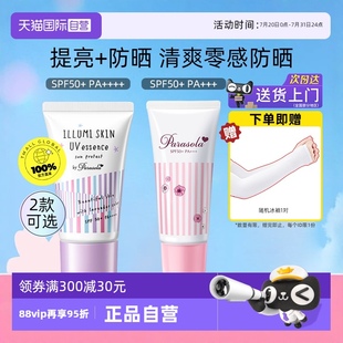 娜丽丝防晒霜防紫外线全身面部通用清爽不油腻 Naris 自营