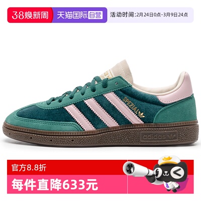【自营】Adidas阿迪达斯板鞋女鞋运动休闲舒适休闲鞋JI2648