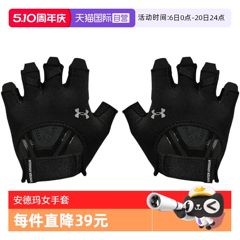 【自营】UNDER ARMOUR 安德玛女黑色手套训练骑行健身1377798-001