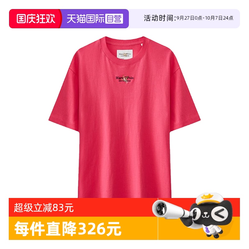 【自营】Marc O'Polo【商场同款】秋新款Chevignon联名短袖T恤男