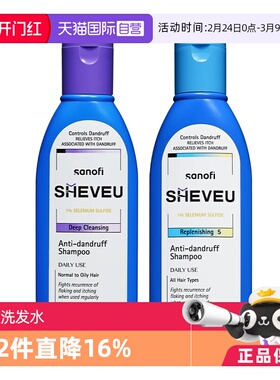 【自营】澳洲sheveu赛逸去屑止痒控油二硫化硒洗发水蓝紫200ml