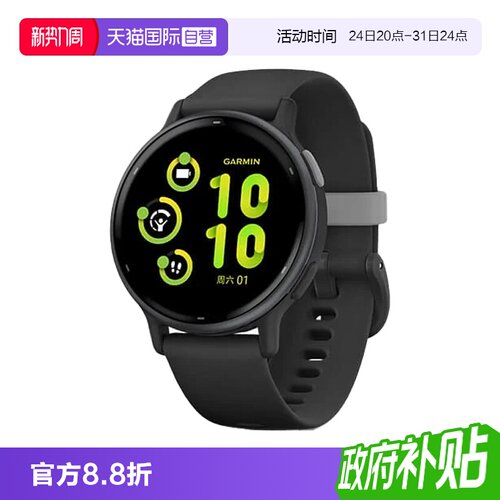 Garmin运动瑜伽心率手表Active5