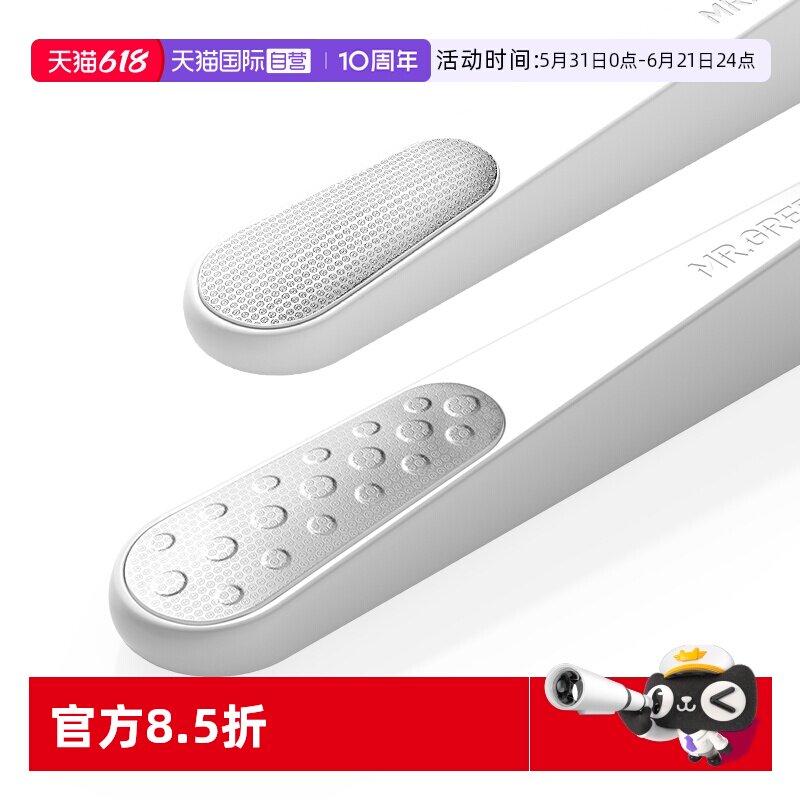 【自营】Mr.green德国双面搓脚板进口不锈钢磨脚器干湿两用脚锉