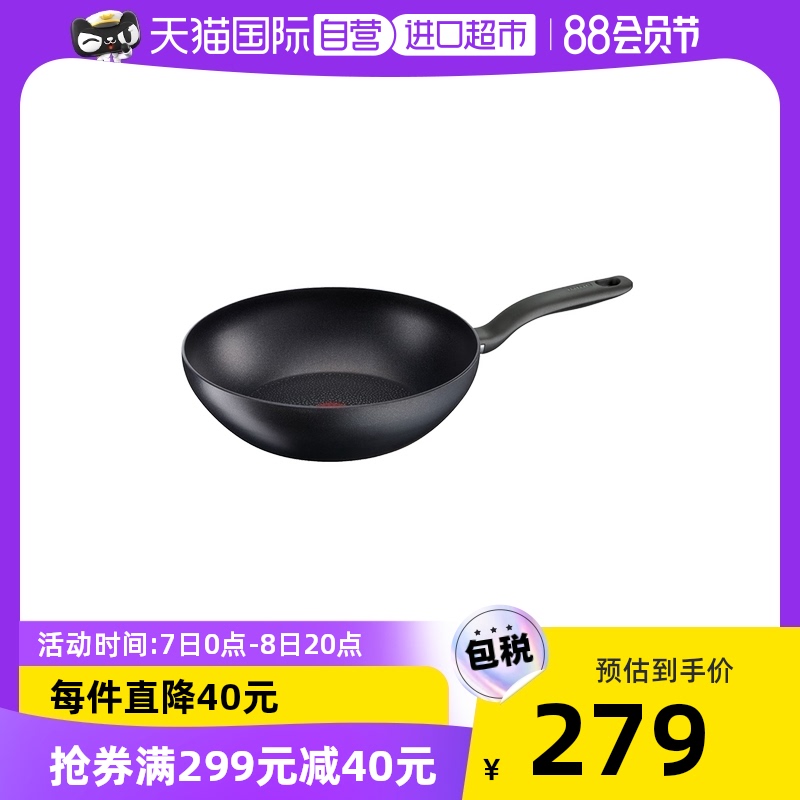 【升级款特福】钛铸家用平底不粘锅28厘米
