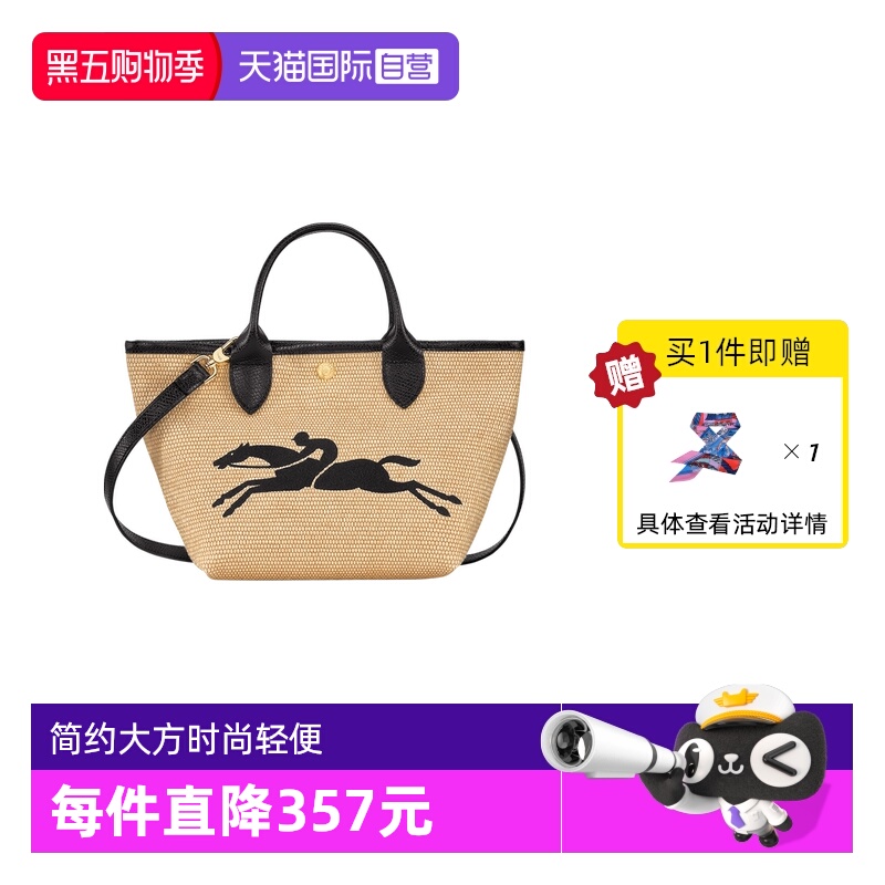 单肩斜挎包LONGCHAMP/珑骧田园风