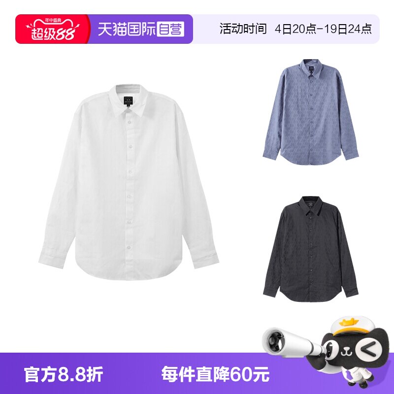 AX阿玛尼棉质长袖衬衫