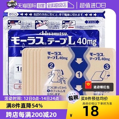 【自营】日本久光制药膏药镇痛贴消炎止痛膏贴 7枚久光贴膏药膏