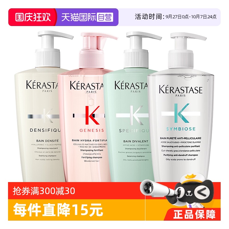 卡诗洗发水元气姜白金双重自在瓶去屑500ml