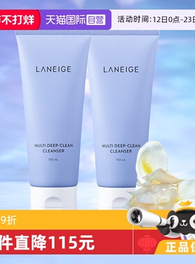 【自营】兰芝多效四合一洗面奶 150ml*2深层清洁卸妆泡沫洁面乳膏