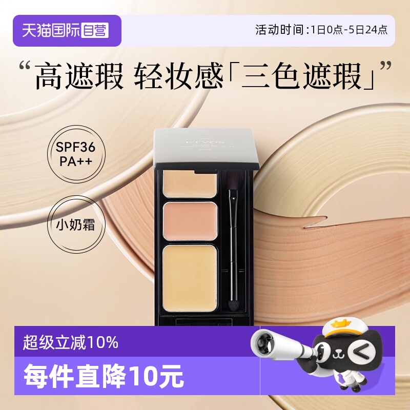 【下拉淘金币优惠】悦朵丝遮瑕