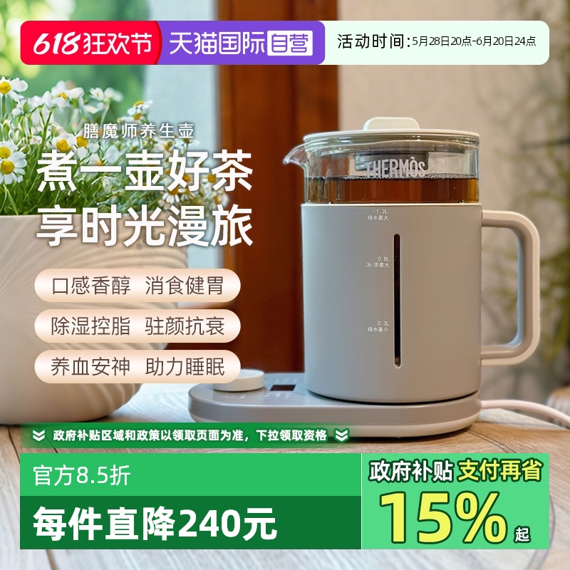 ӪThermos/ħʦð칫Ҷ๦ܵˮ̲148.58Ԫ