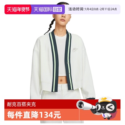 【自营】NIKE耐克女子AS W NSW JKT PREP针织运动外套IM7468-133