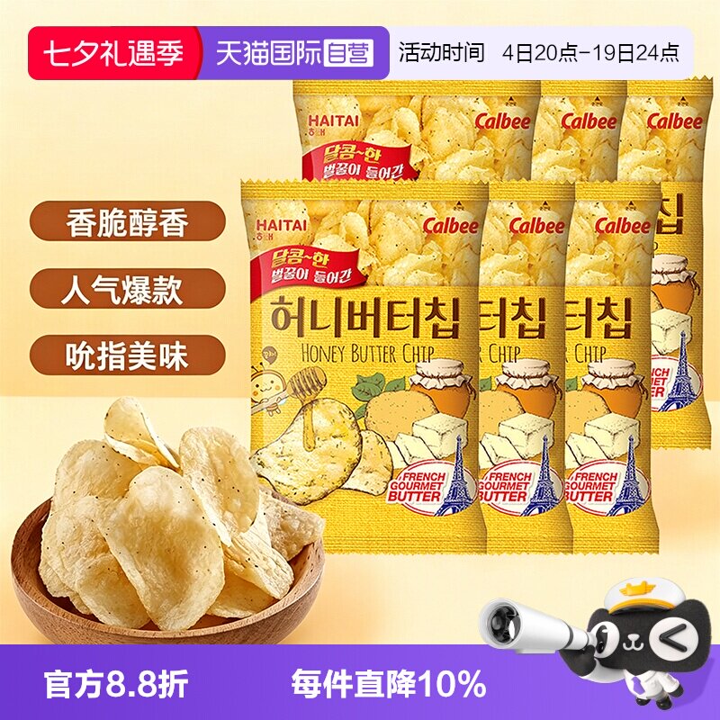 【自营】韩国海太蜂蜜薯片黄油奶油味奶酪卡乐比进口休闲零食临期