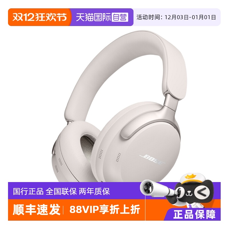 ӪBoseQCUltraͷʽƵ700 ٷ  1856.56Ԫ(88VIP 95)
