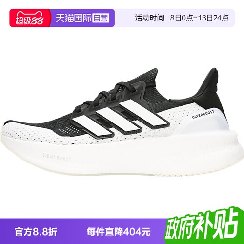 【自营】adidas阿迪达斯ULTRABOOST 5男女运动训练跑步鞋IF1480
