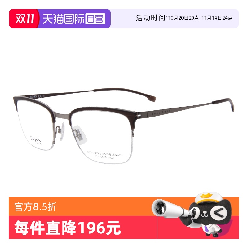 BOSS/雨果博斯男款半框光学镜架金属