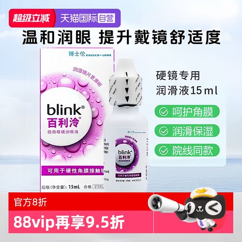 官方自营 品质保障