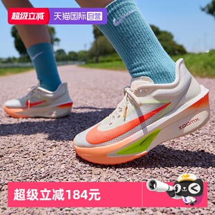 【自营】Nike耐克跑步鞋女2025夏季新款ZOOMFLY6轻便缓震碳板跑鞋