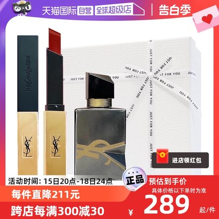 【自营】YSL/圣罗兰口红礼盒小金条配自由之水