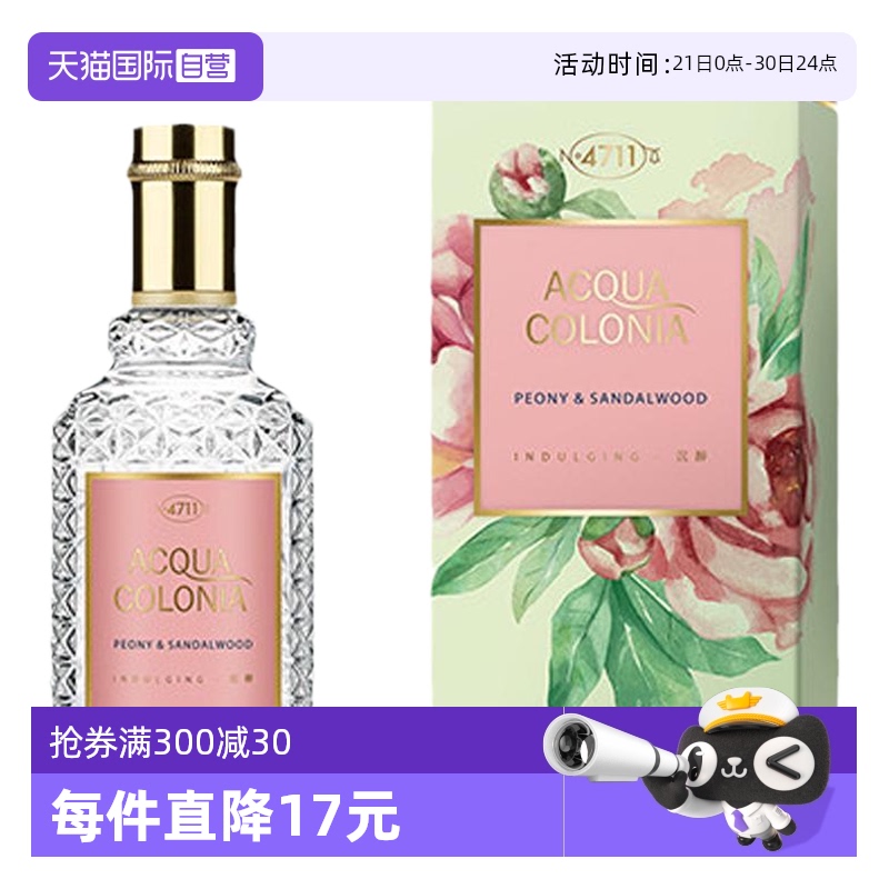 �ۻ��㣺(����ľ�ʵ� ĵ��̴�� 50ml)*1 4711ˬ¶ĵ��̴����ˮ