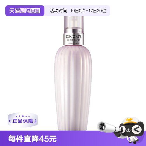 【自营】黛珂牛油果乳液150ml滋润软肌补水保湿控油舒缓控油修护