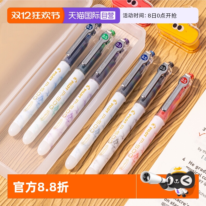 百乐P500中性笔金标考试刷题黑笔