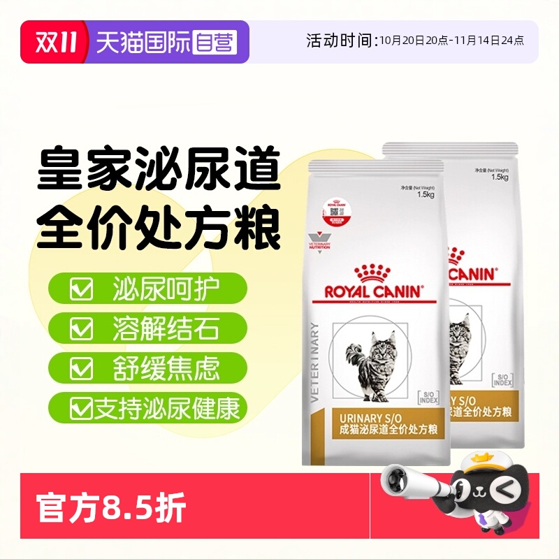 【自营】皇家成猫LP34泌尿道处方粮猫咪泌尿系统情绪舒缓MUC34粮