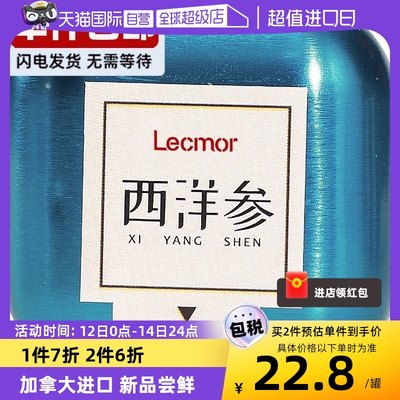 LecMor加拿大西洋参片24g