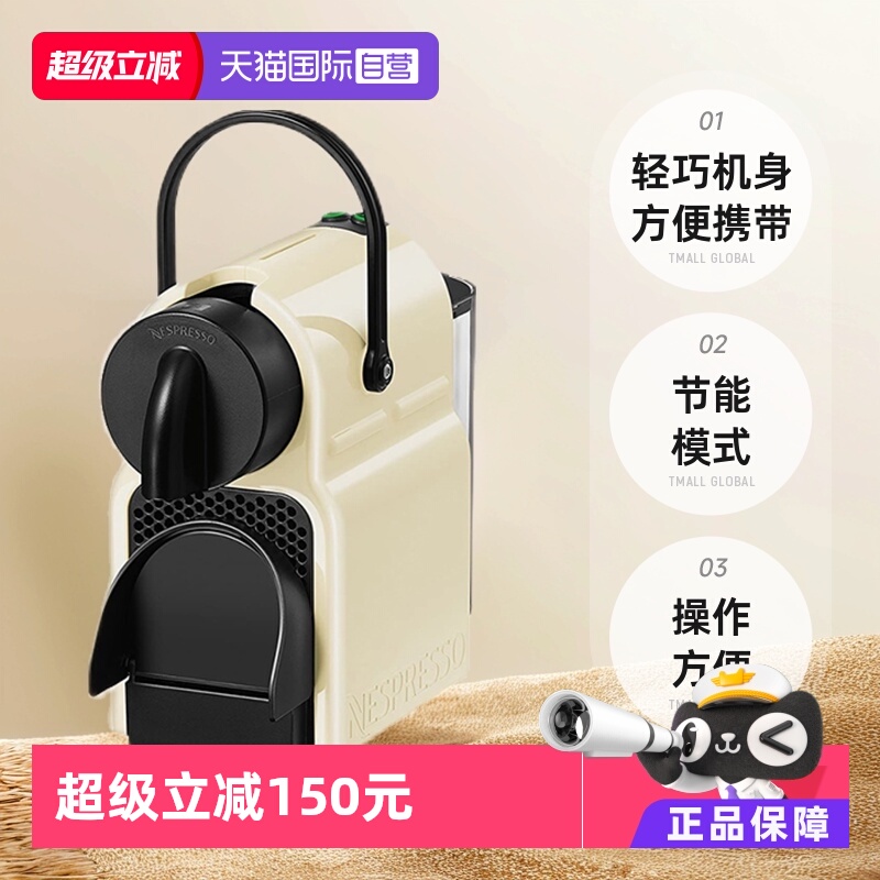 德龙全自动胶囊咖啡机