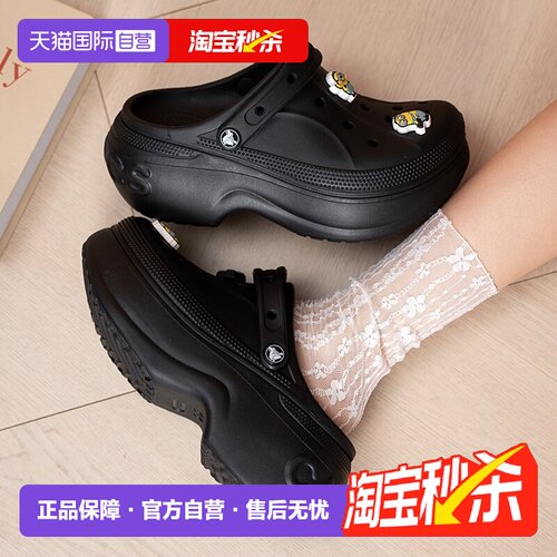 【自营】Crocs卡骆驰男女鞋贝拉洞洞鞋沙滩鞋厚底凉鞋运动拖鞋