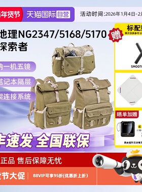 【自营】国家地理5168/5170/5270/5280专业摄影单反帆布相机包双肩防水多功能包国行正品 NG5168