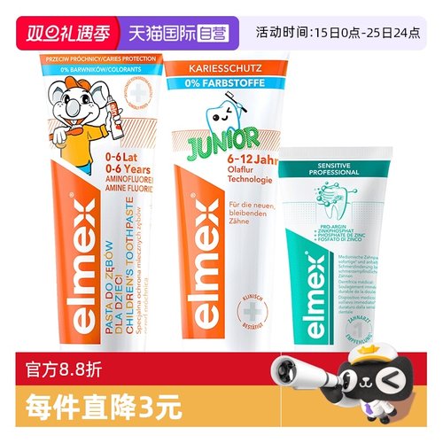 elmex奥拉氟0-6-12儿童牙膏