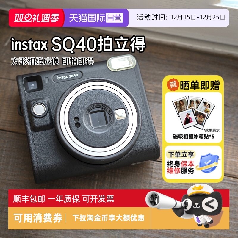 【自营】[圣诞礼物]富士 SQ40 立拍立得方形一次成像相机海外