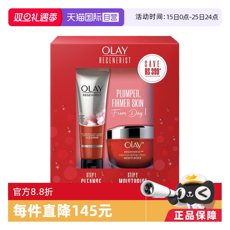 OLAY玉兰油保湿紧致温和清洁套装