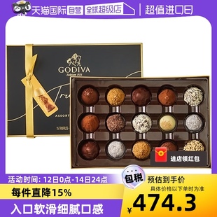 进口零食高端礼物 GODIVA歌帝梵松露形巧克力礼盒15颗装 自营