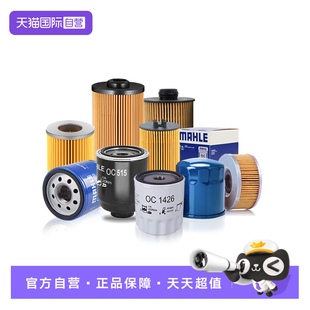 A4L A6L 自营 Q5L机滤马勒机油滤芯格A4 奥迪A3 Q2L